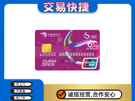 百色购物卡回收中银通支付卡.jpg