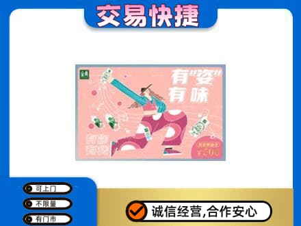 百色购物卡回收伊利礼品卡.jpg