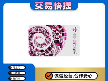 百色回收银泰卡