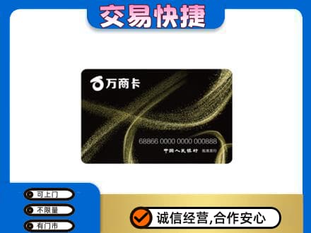 百色购物卡回收万商卡.jpg