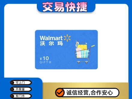 百色购物卡回收沃尔玛卡.jpg