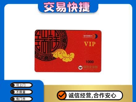 百色购物卡回收瑞祥商联卡.jpg
