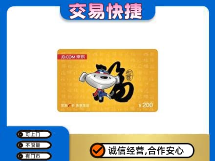 百色购物卡回收京东E卡.jpg