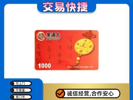 百色购物卡回收美通卡.jpg