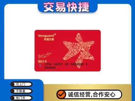 百色购物卡回收华润万家卡.jpg