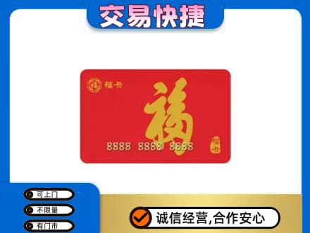 百色回收福卡