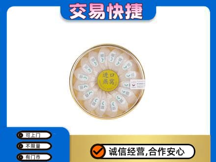 百色回收进口燕窝