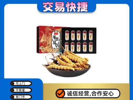 百色回收冬虫夏草