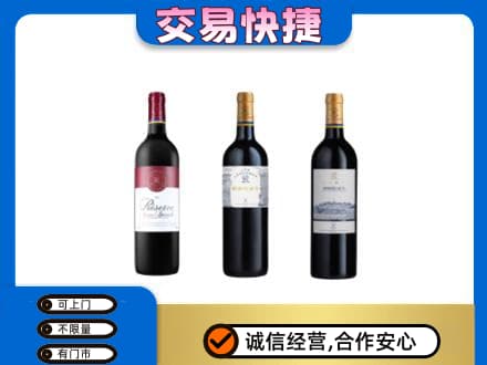 百色洋酒回收拉菲红酒.jpg