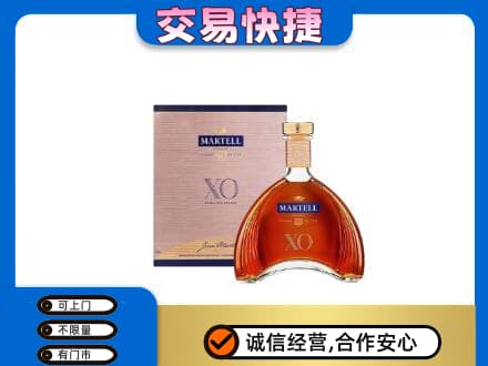 百色洋酒回收马爹利XO.jpg