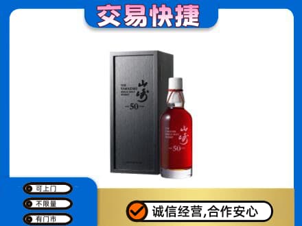 百色回收山崎