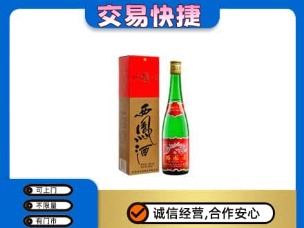 百色名酒回收西凤酒.jpg