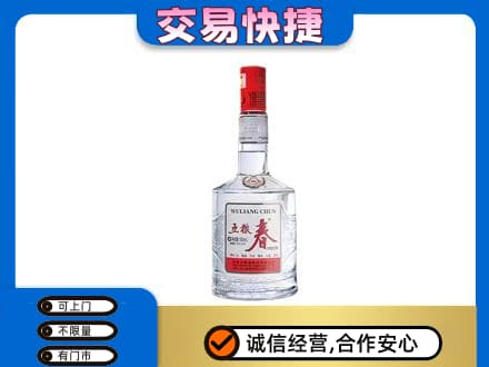 百色名酒回收五粮春.jpg