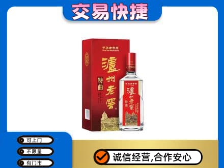 百色名酒回收泸州老窖.jpg