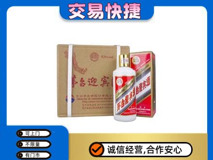 百色茅台回收迎宾酒.jpg