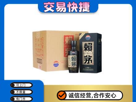 百色茅台回收赖茅.jpg