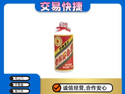 百色回收地方国营茅台酒
